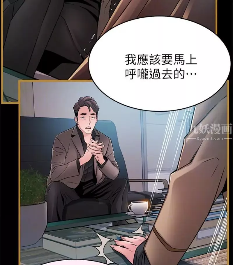弱点-第46话-世琳的真情告白 - 图片 23