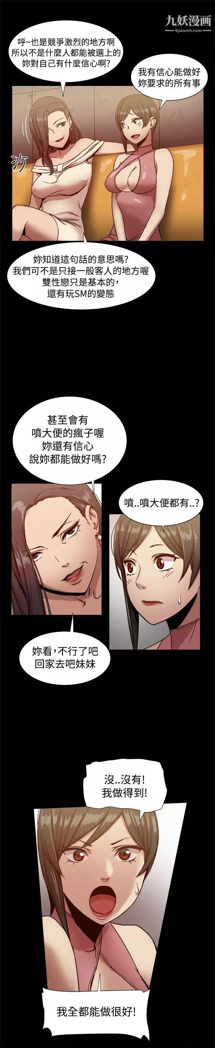 幫派女婿第16話