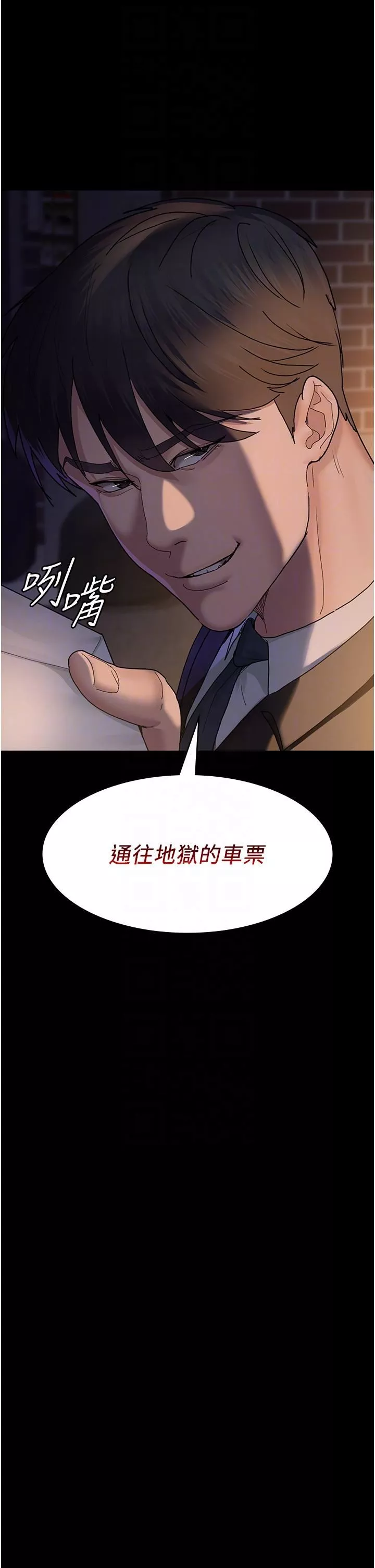 夜间诊疗室-第21话-大鵰的绝妙滋味 - 图片 28