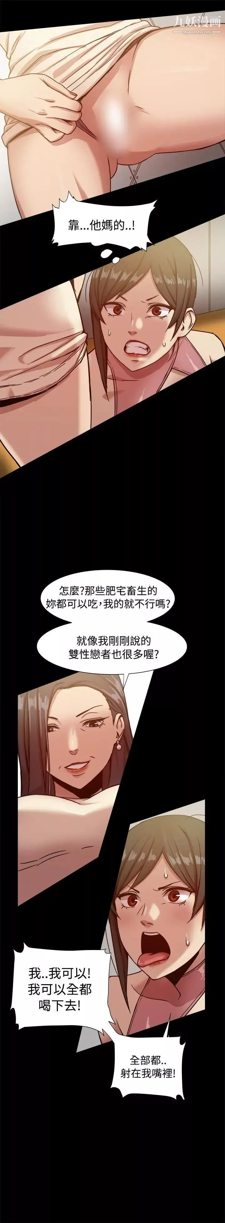 帮派女婿-第16话 - 图片 7