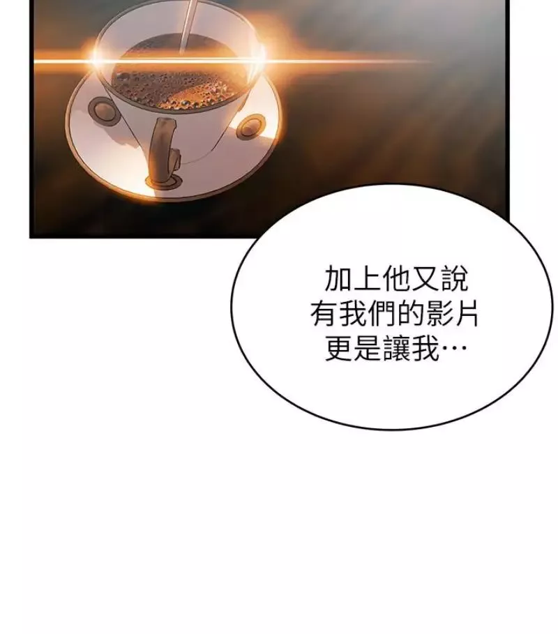 弱点-第46话-世琳的真情告白 - 图片 26