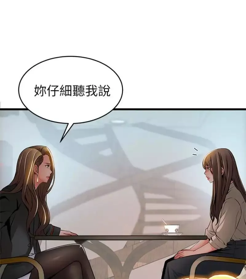 弱点-第46话-世琳的真情告白 - 图片 28