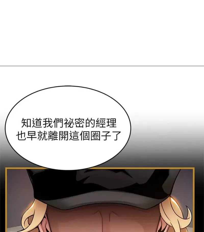 弱点-第46话-世琳的真情告白 - 图片 31