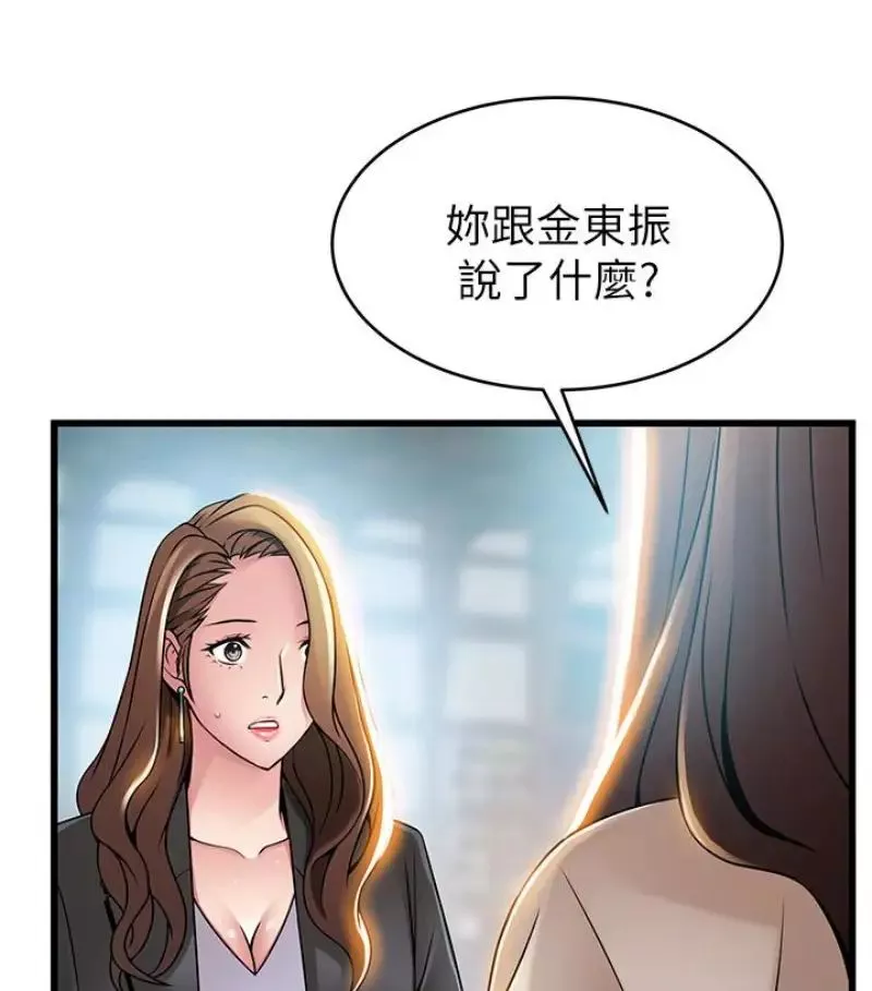 弱点-第46话-世琳的真情告白 - 图片 35
