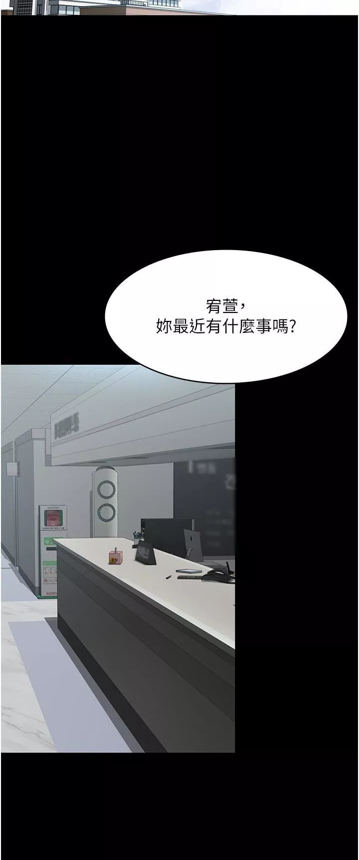夜间诊疗室-第21话-大鵰的绝妙滋味 - 图片 35