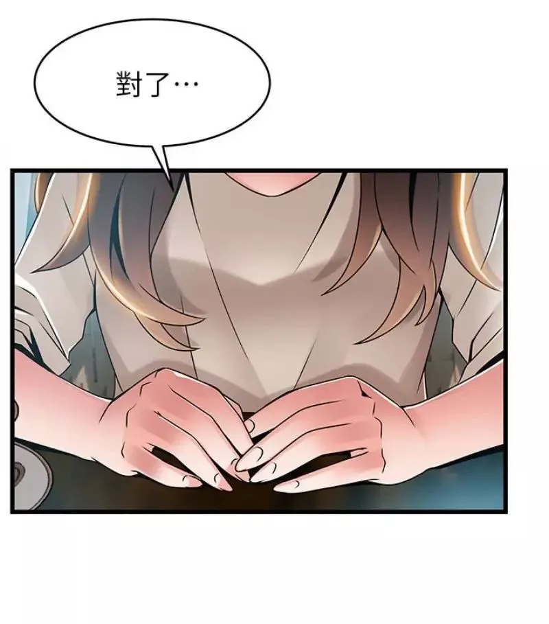弱點第46话-世琳的真情告白