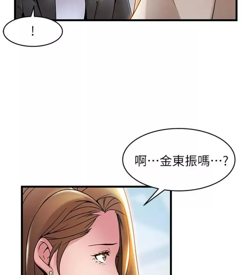 弱點第46话-世琳的真情告白