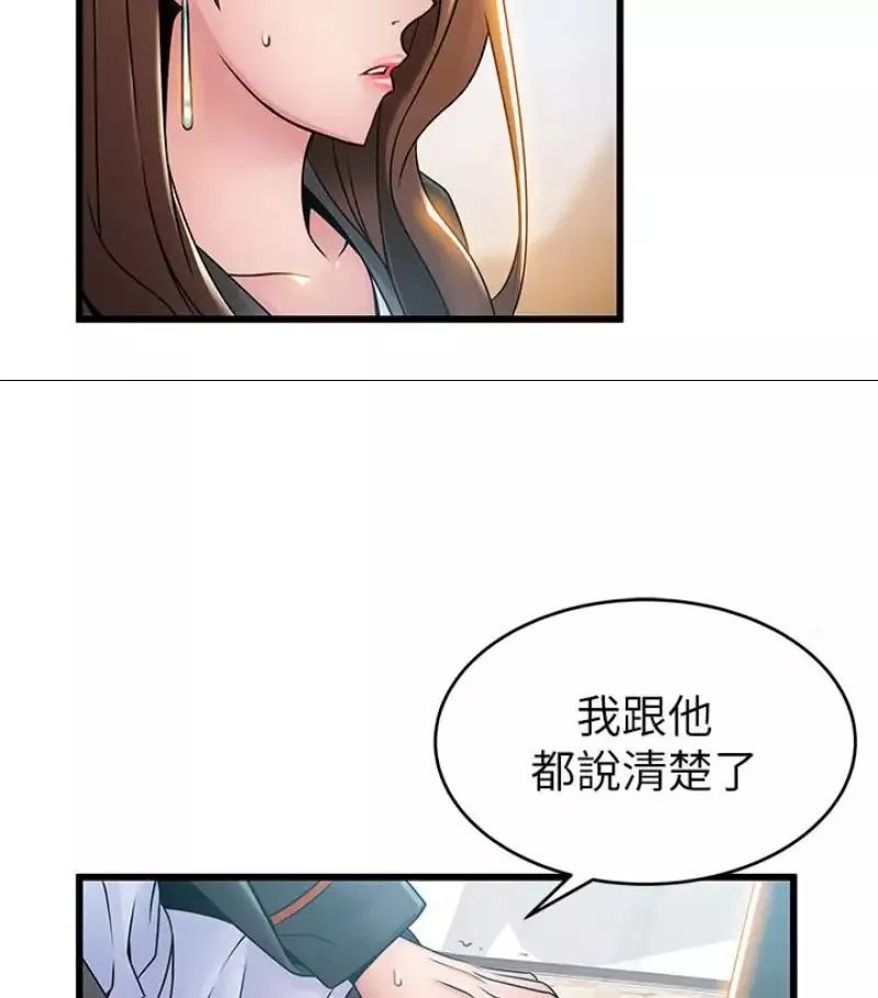 弱点-第46话-世琳的真情告白 - 图片 37