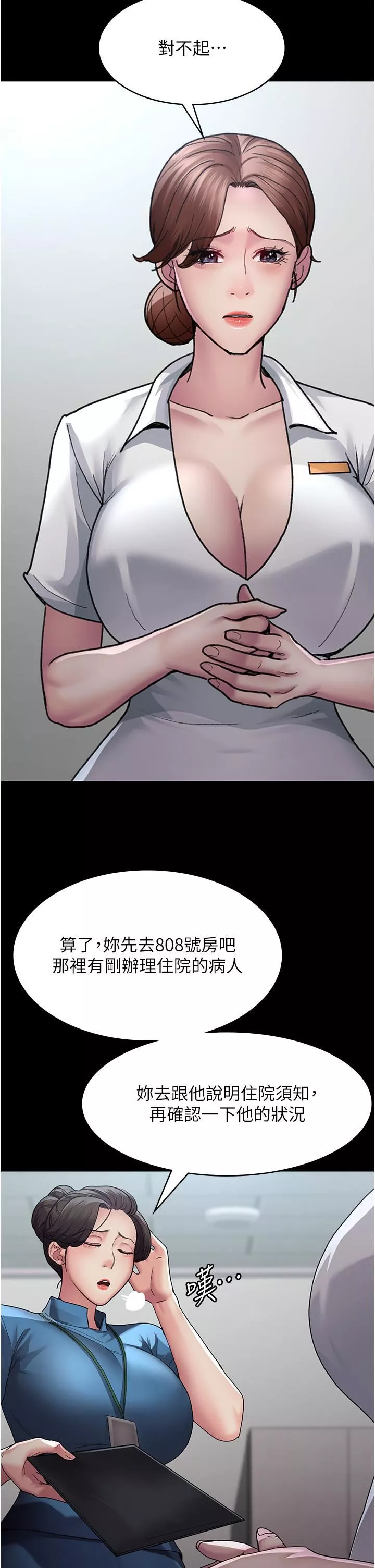 夜间诊疗室-第21话-大鵰的绝妙滋味 - 图片 37