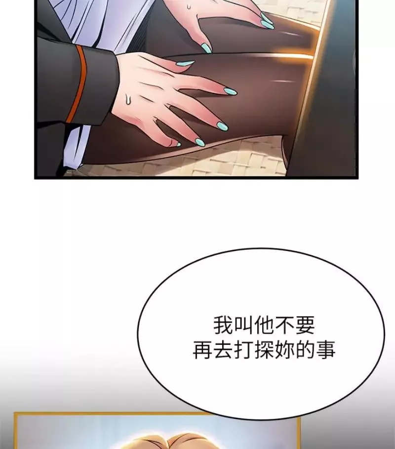 弱點第46话-世琳的真情告白