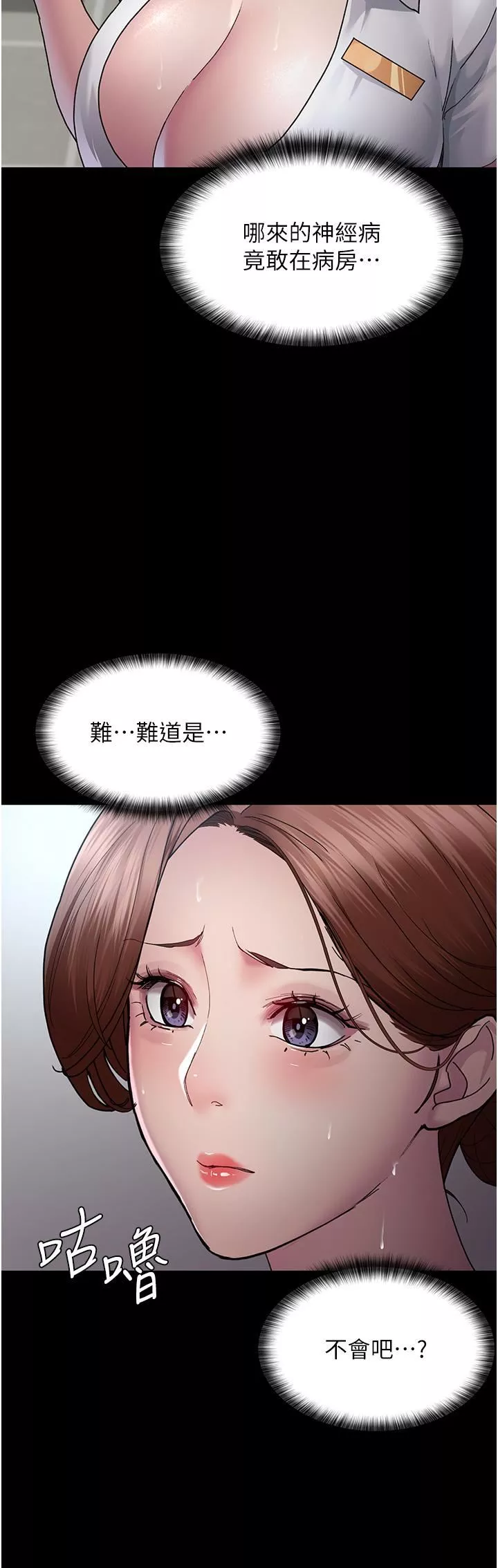 夜間診療室第21話-大鵰的絕妙滋味
