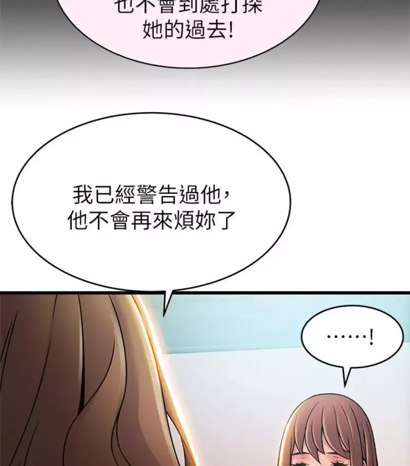 弱點第46话-世琳的真情告白