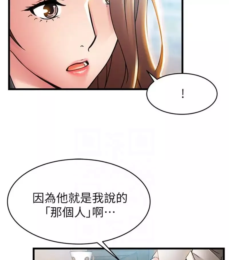 弱點第46话-世琳的真情告白