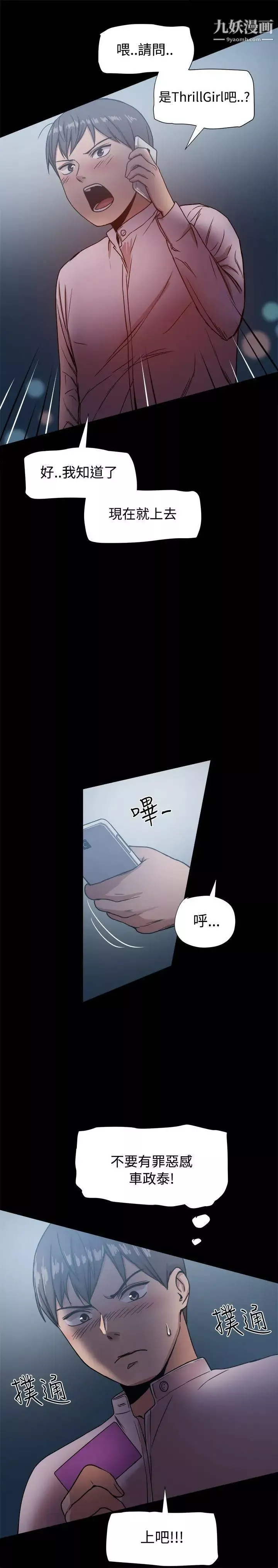 帮派女婿-第16话 - 图片 23