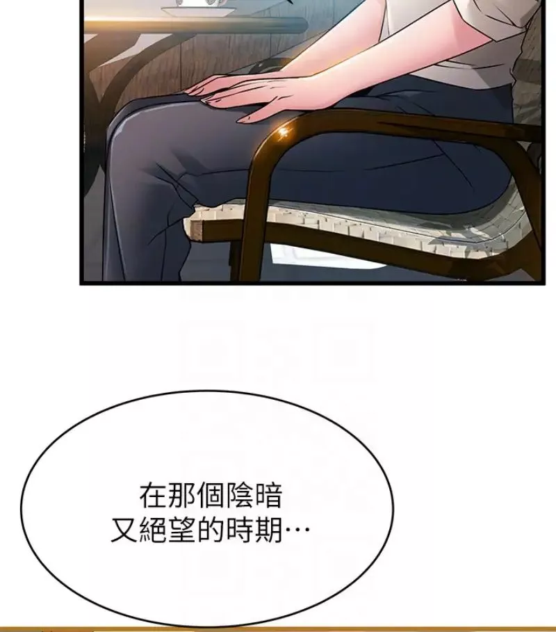 弱点-第46话-世琳的真情告白 - 图片 44