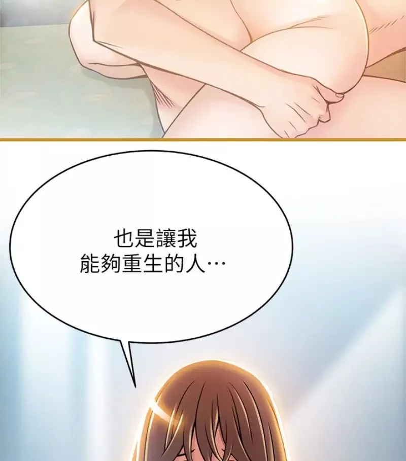 弱點第46话-世琳的真情告白