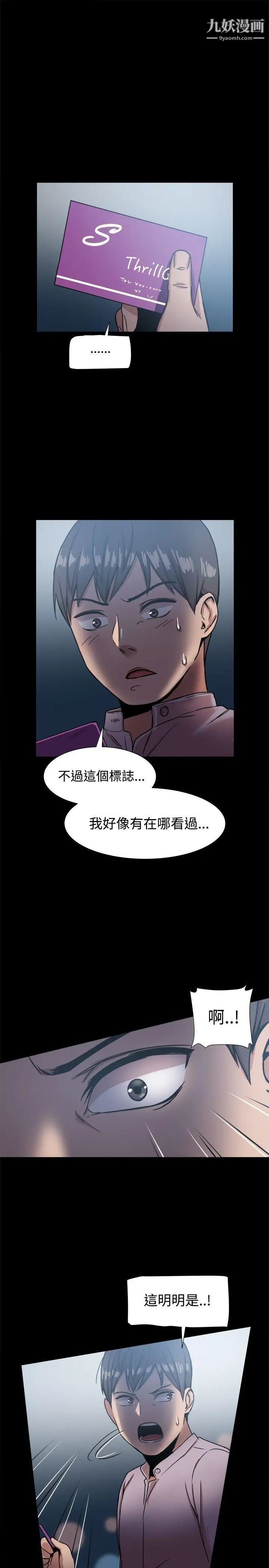 幫派女婿第16話