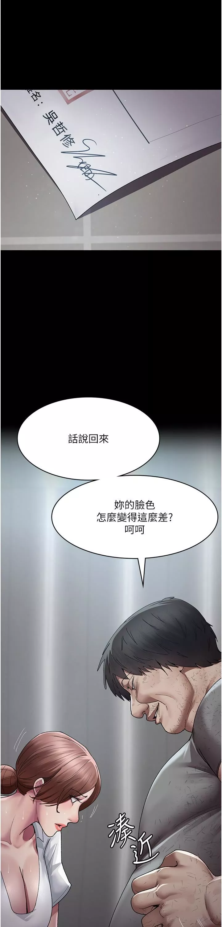 夜間診療室第22話-深夜的重口味凌虐