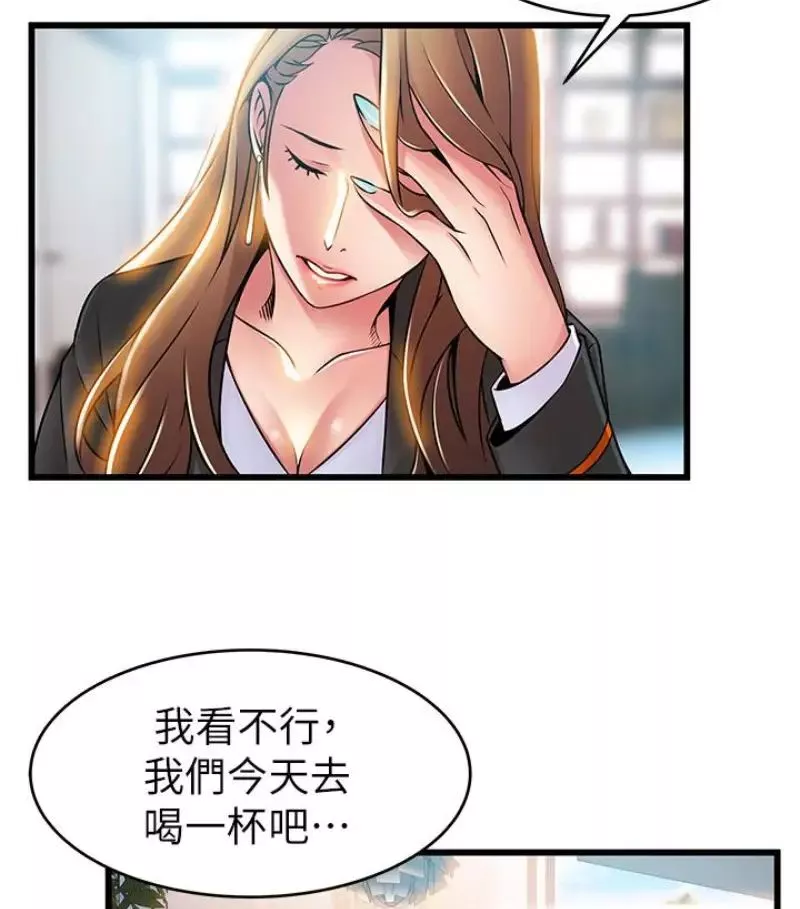 弱點第46话-世琳的真情告白