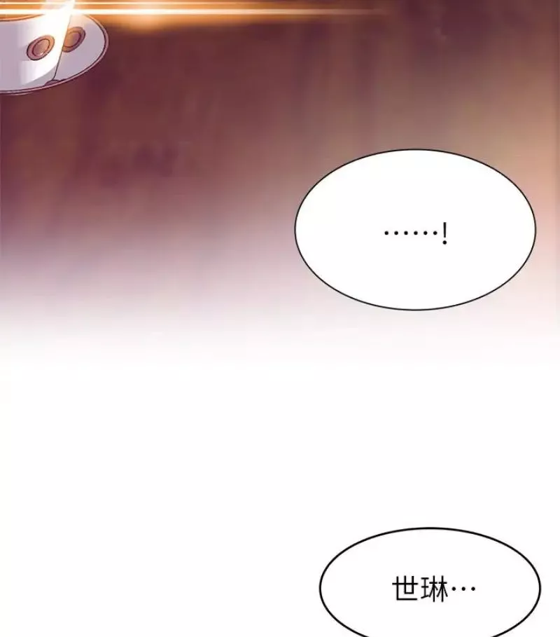 弱點第46话-世琳的真情告白
