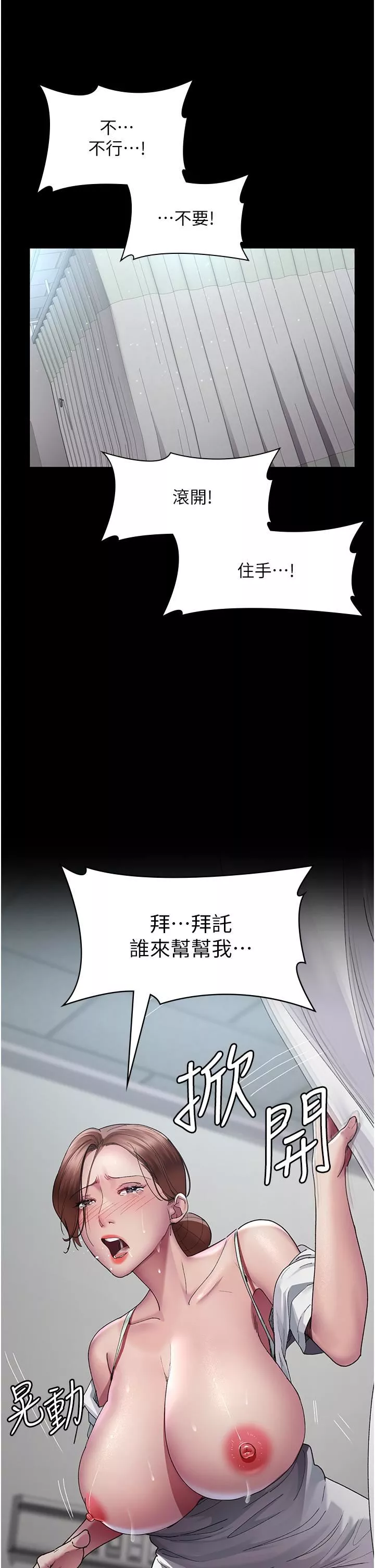 夜間診療室第22話-深夜的重口味凌虐