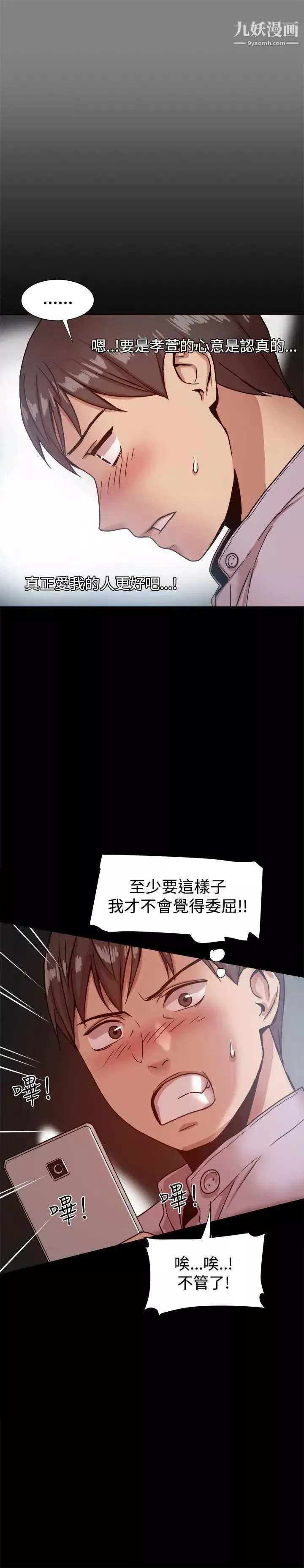 幫派女婿第16話