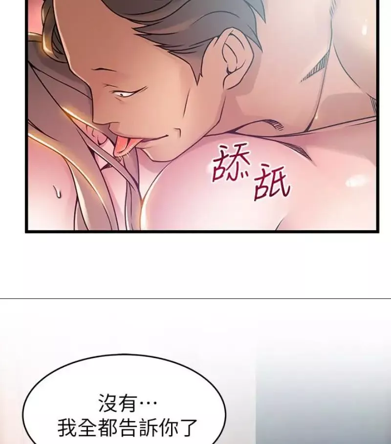 弱点-第46话-世琳的真情告白 - 图片 55