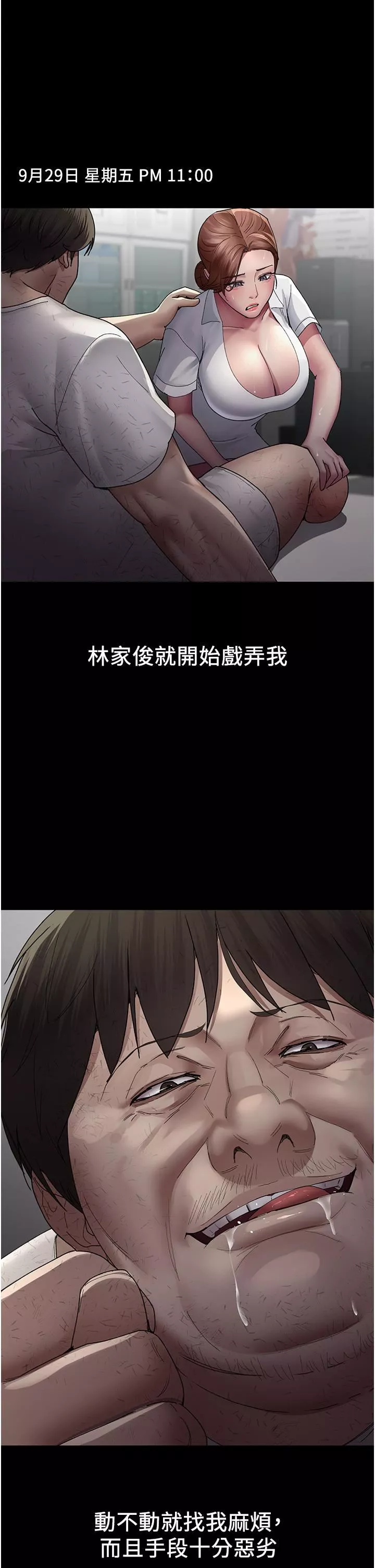 夜間診療室第22話-深夜的重口味凌虐