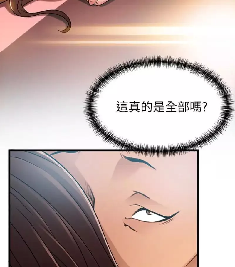 弱點第46话-世琳的真情告白