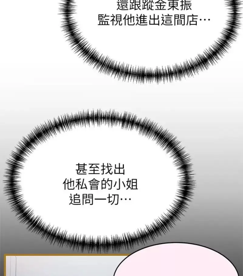 弱點第46话-世琳的真情告白