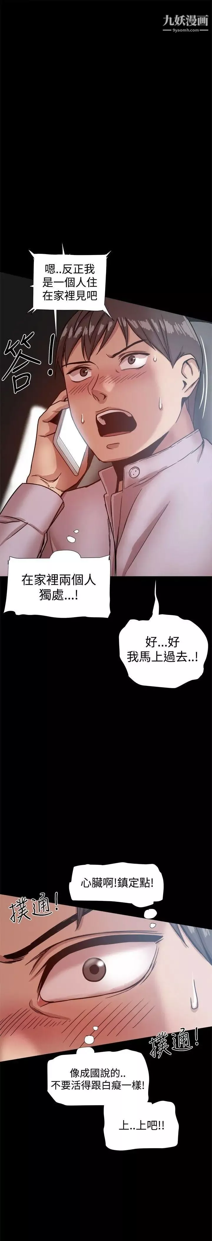 幫派女婿第16話