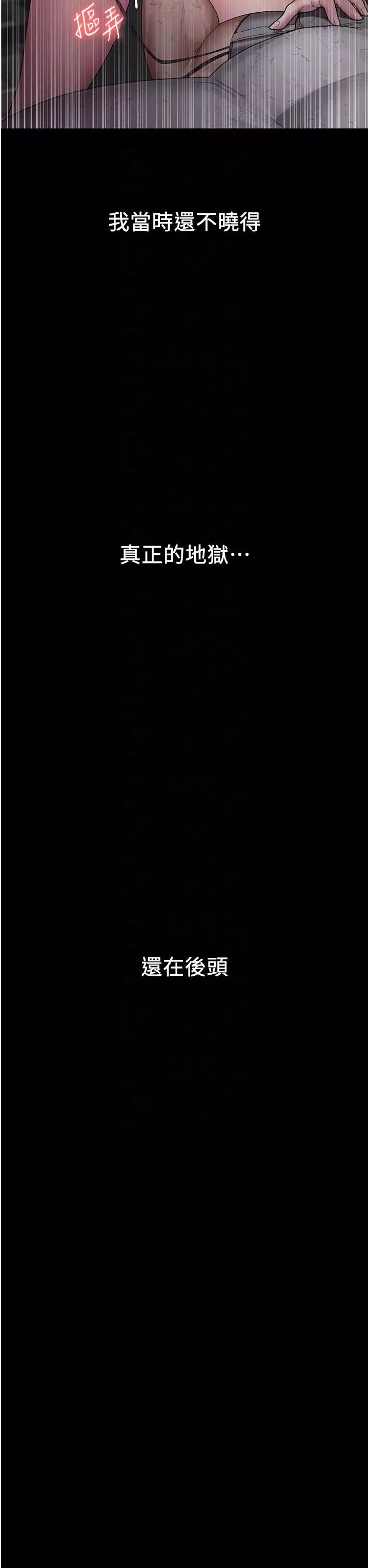 夜間診療室第22話-深夜的重口味凌虐