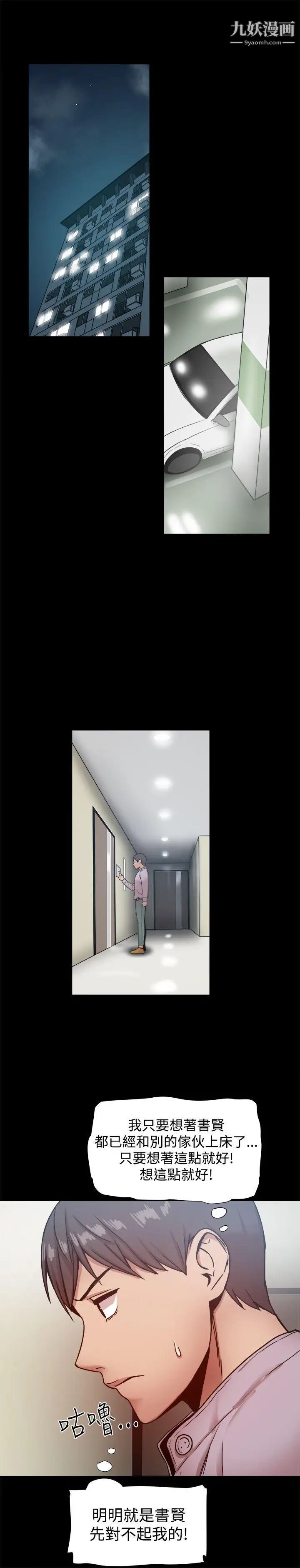 幫派女婿第16話