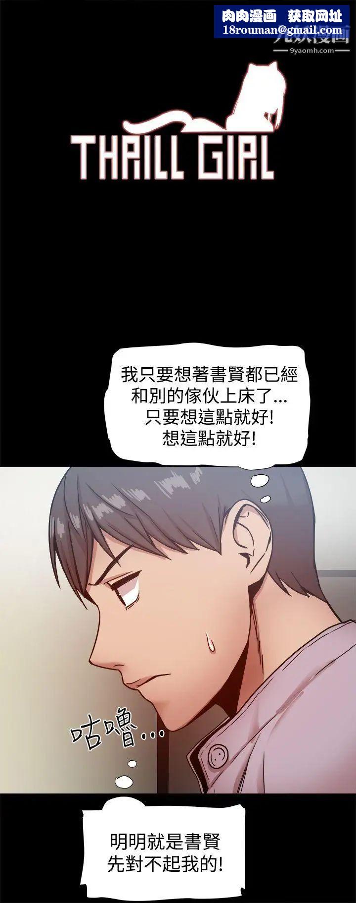 幫派女婿第17話