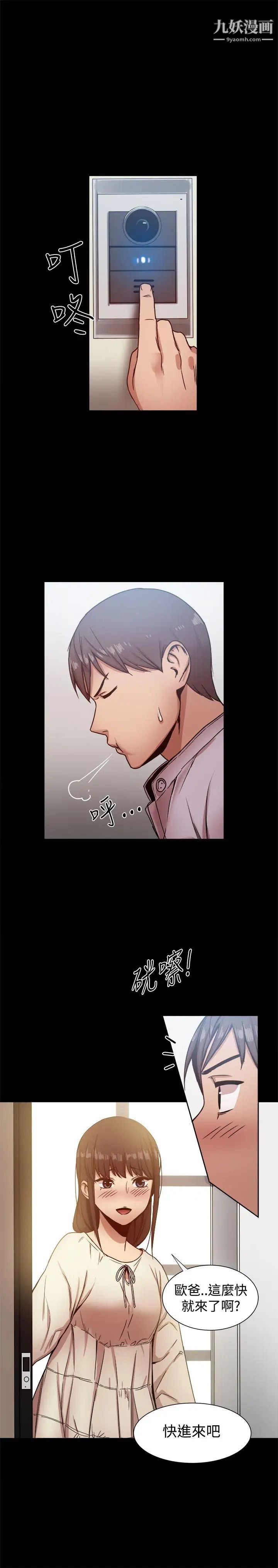 幫派女婿第17話