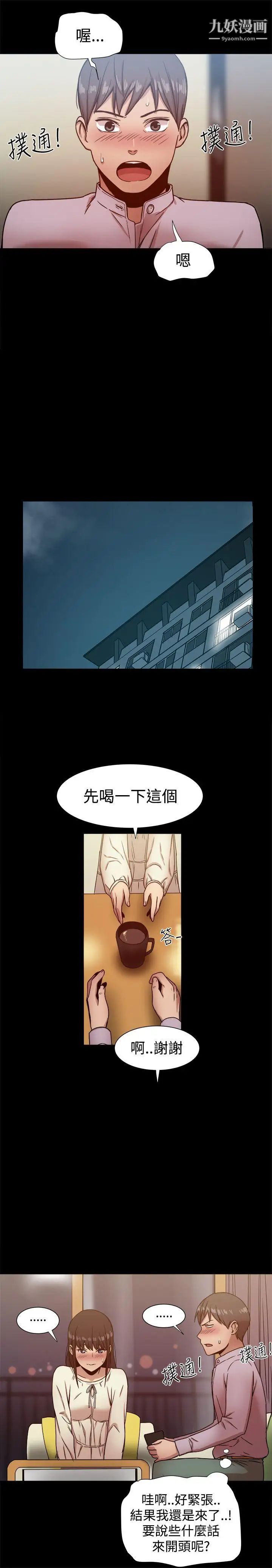 帮派女婿第17话