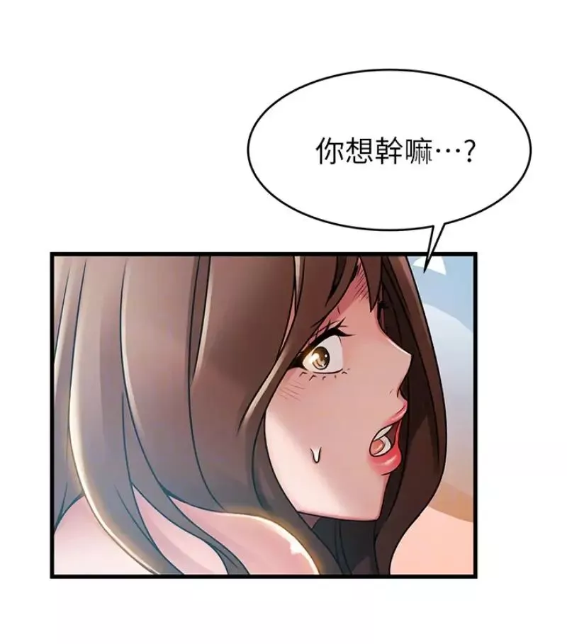 弱点-第46话-世琳的真情告白 - 图片 71