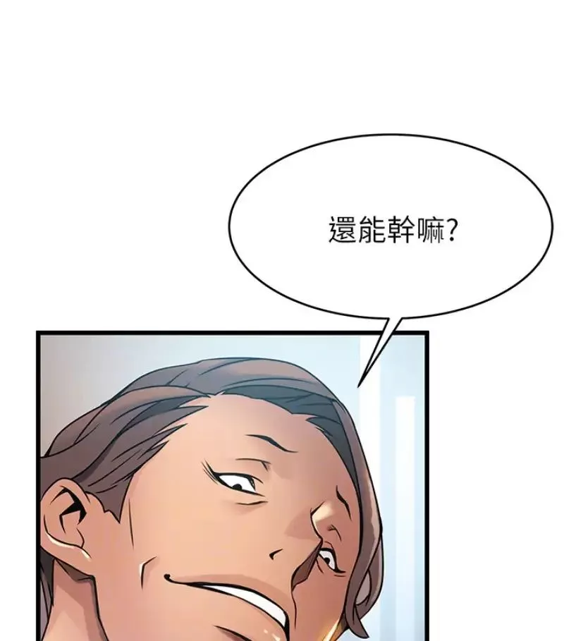 弱点-第46话-世琳的真情告白 - 图片 72