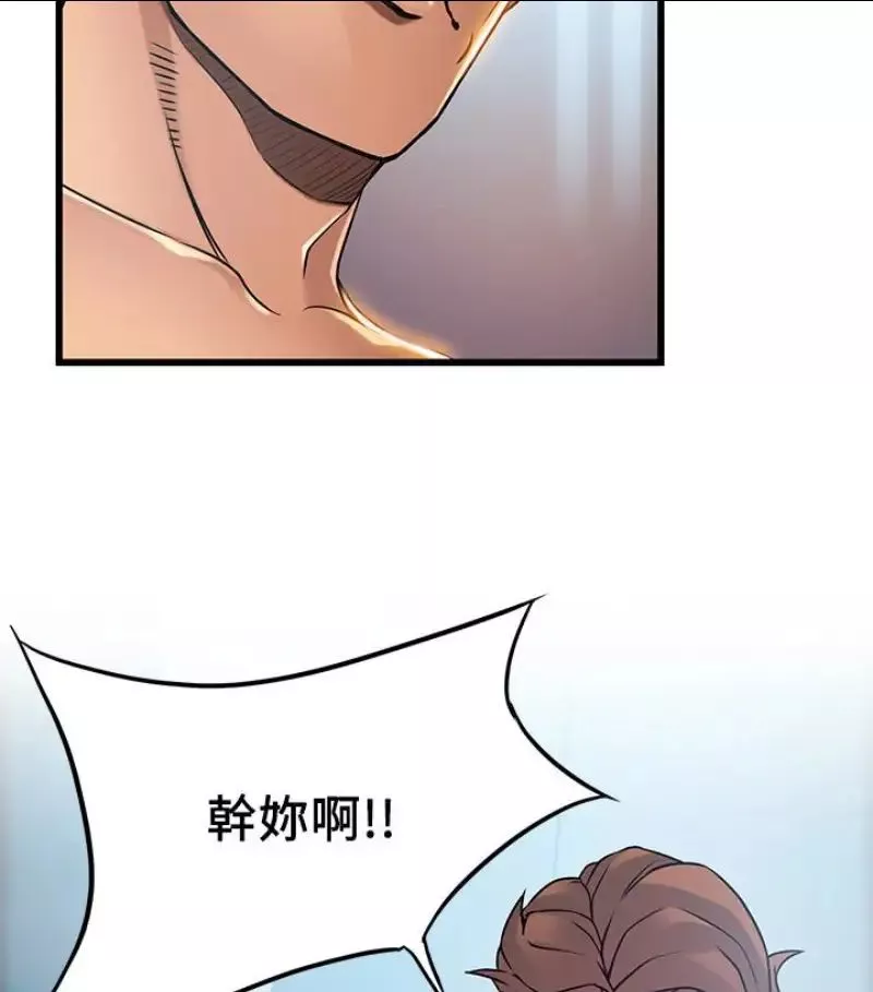 弱點第46话-世琳的真情告白