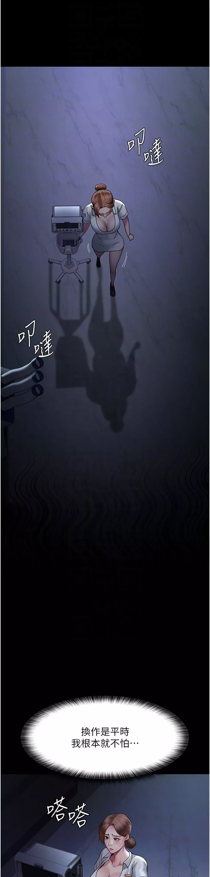 夜间诊疗室-第22话-深夜的重口味凌虐 - 图片 28
