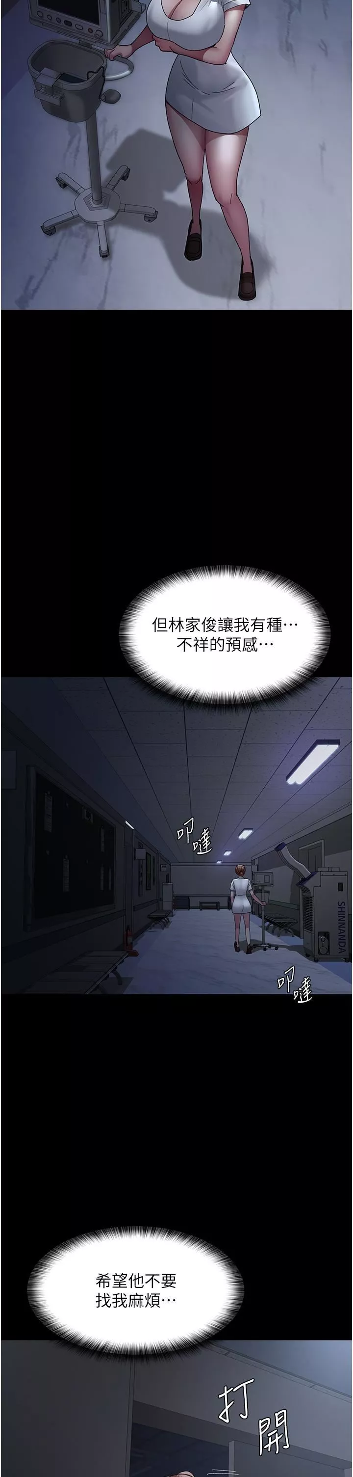 夜间诊疗室-第22话-深夜的重口味凌虐 - 图片 29