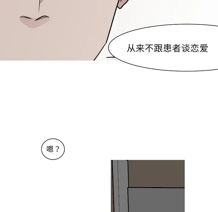 我的水星第15话