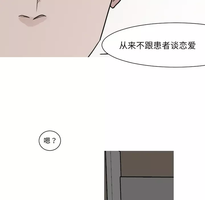 我的水星-第15话 - 图片 38