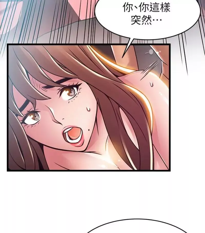 弱点-第46话-世琳的真情告白 - 图片 76