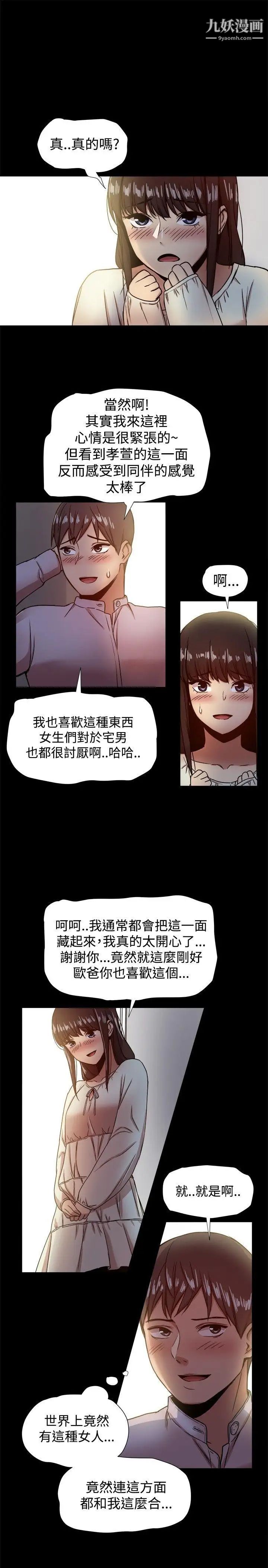 幫派女婿第17話