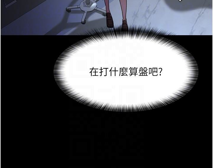 夜间诊疗室第22话-深夜的重口味凌虐