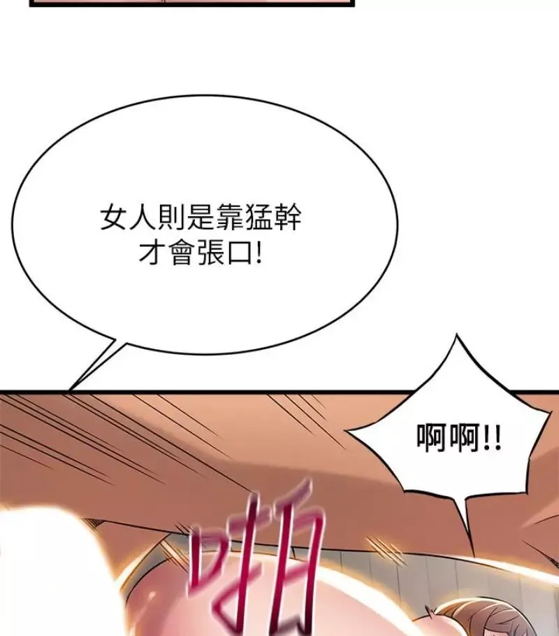 弱點第46话-世琳的真情告白