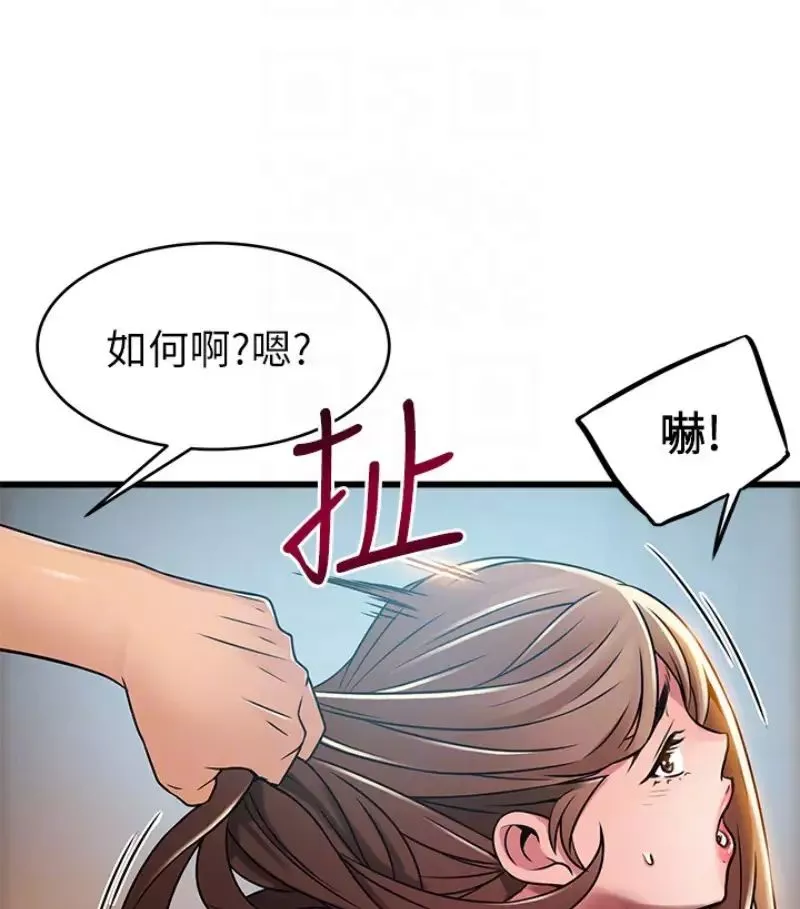 弱點第46话-世琳的真情告白