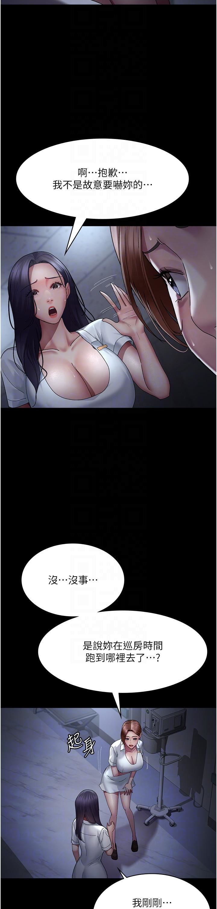 夜间诊疗室第22话-深夜的重口味凌虐