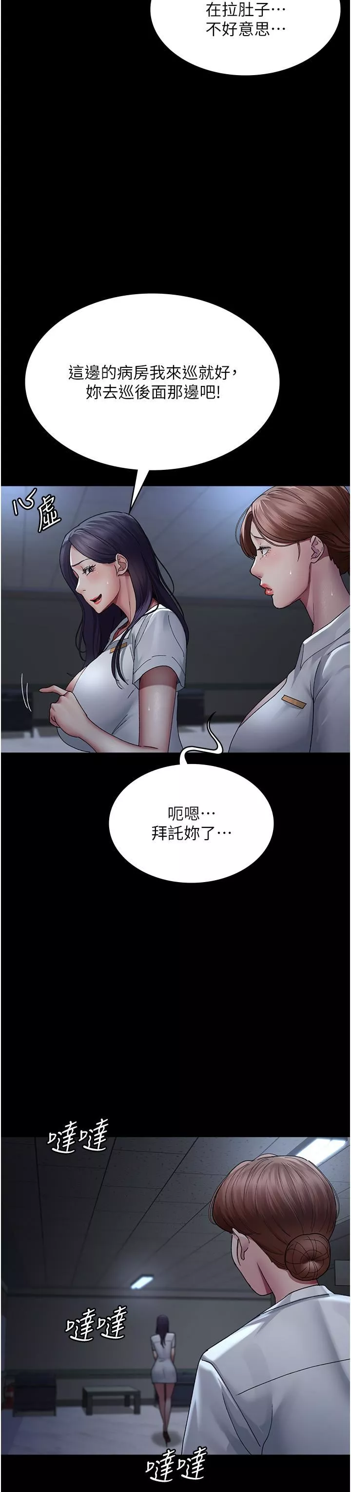 夜間診療室第22話-深夜的重口味凌虐